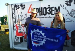 Председатель Молодежного совета Тамбовского регионального отделения Союза машиностроителей России Алексей Тарасов посетил одно из любимых мероприятий ценителей современной музыки рок-фестиваль «Чернозем»