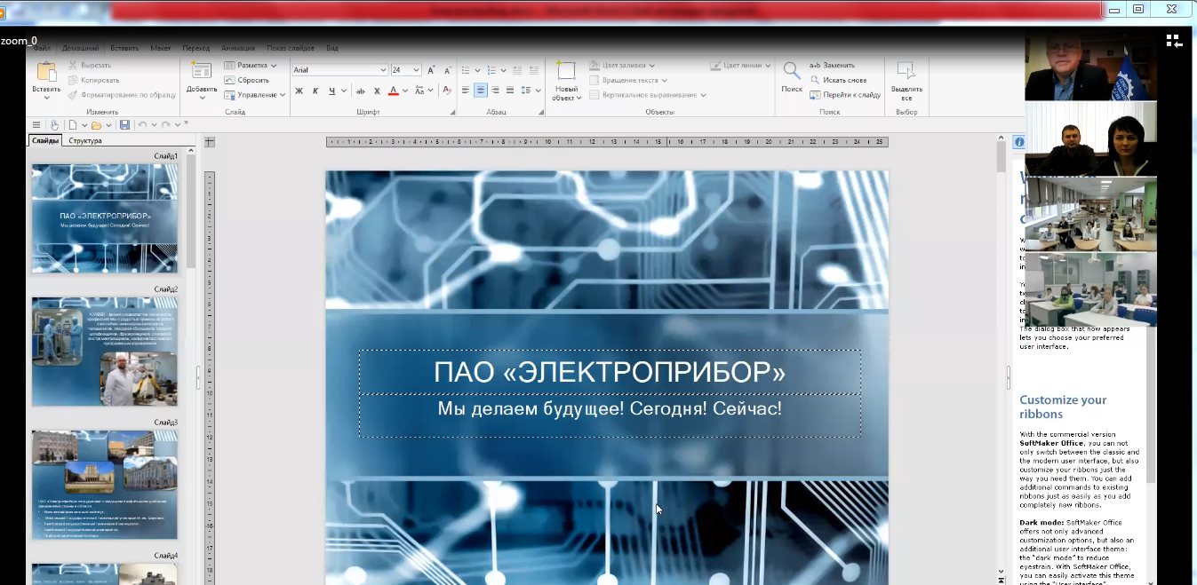 В акции «Неделя без турникетов» принял участие Тамбовский завод « Электроприбор» | Тамбовское Региональное отделение Общероссийской  Общественной организации 